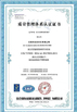 Китай Wuxi Hongye New Material Co., Ltd. Сертификаты